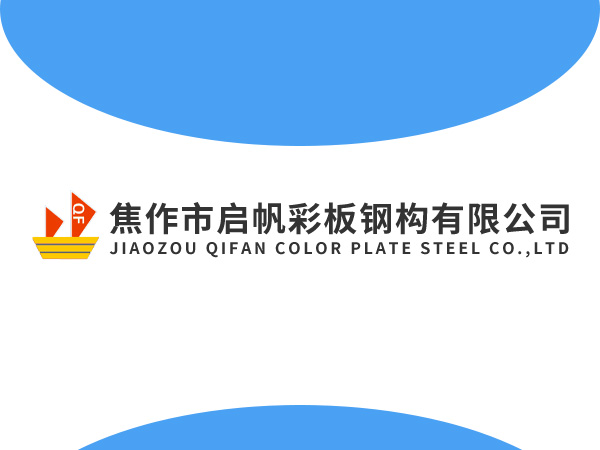 精密機械配件鋼結(jié)構(gòu)廠房項目